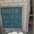扫码自己取，王家湾酒糟老面馒头